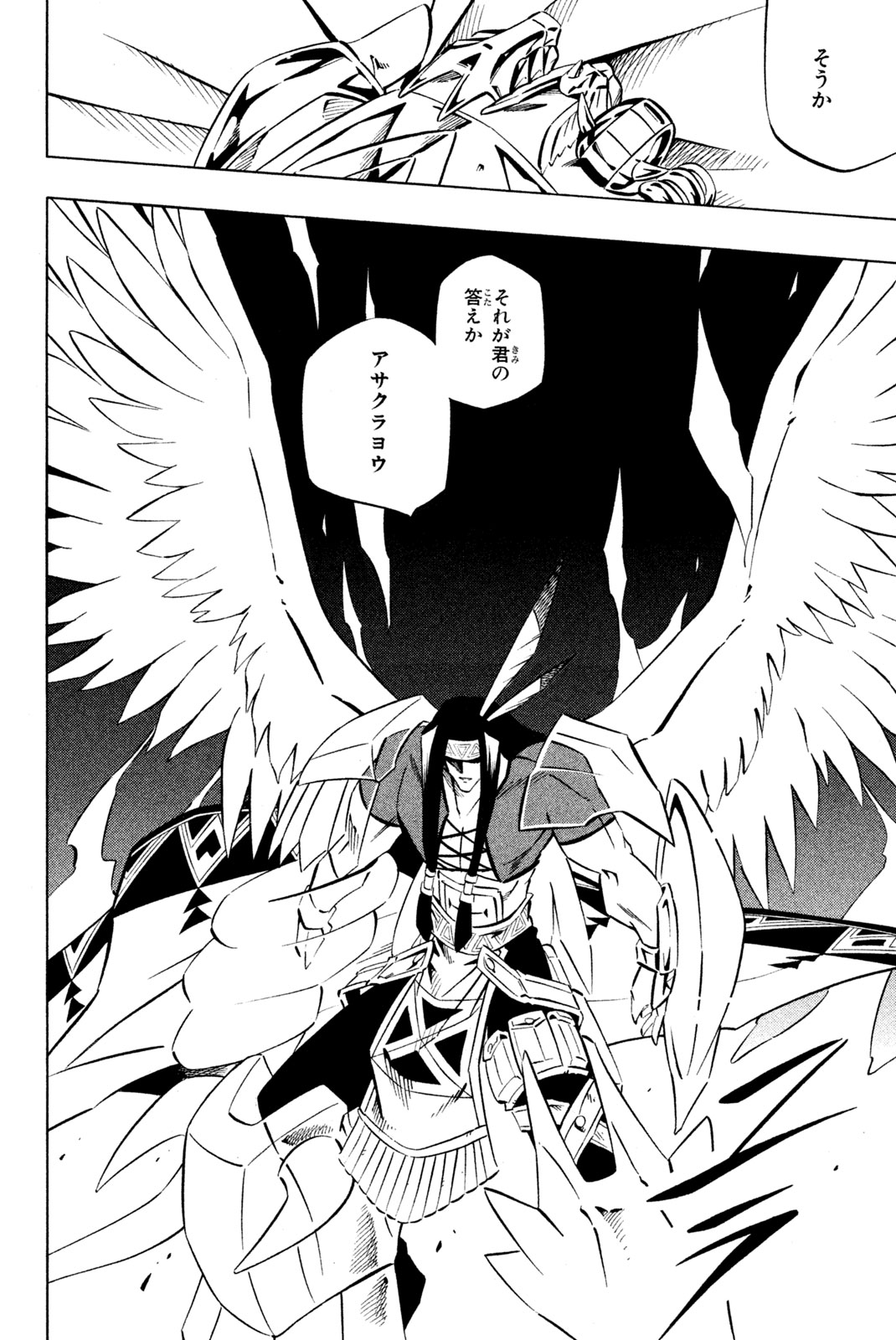 Shaman King Chapter 267 8ページ