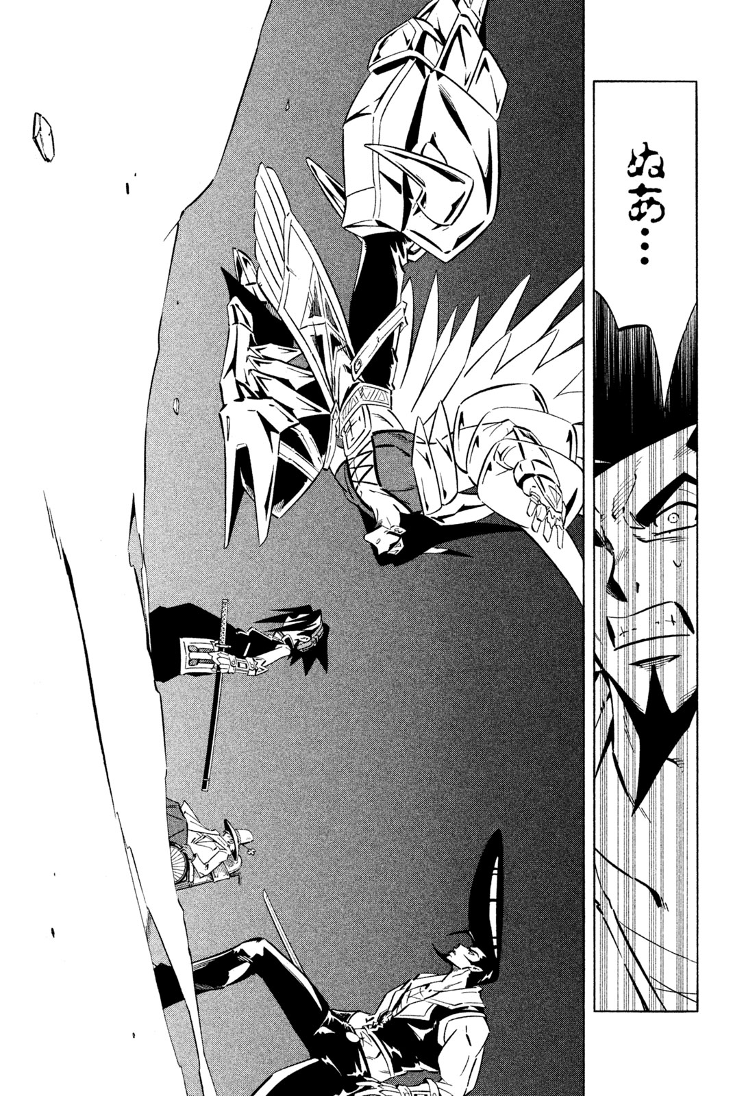 Shaman King Chapter 267 9ページ