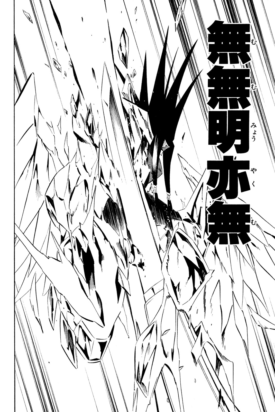 Shaman King Chapter 268 4ページ