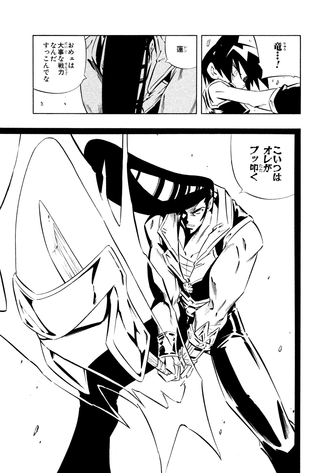Shaman King Chapter 269 19ページ