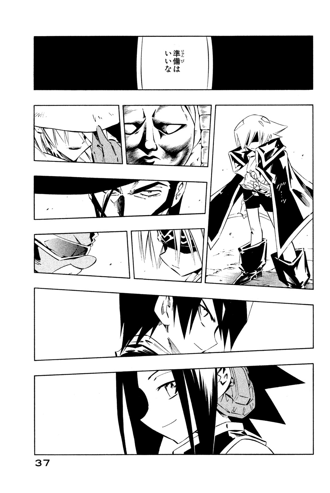 Shaman King Chapter 269 9ページ