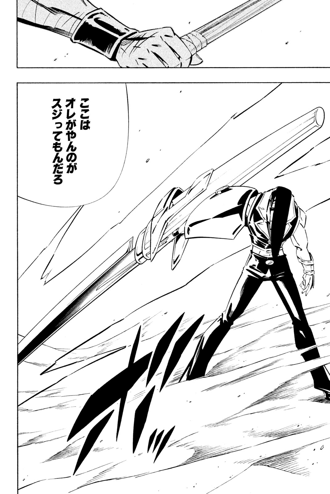 Shaman King Chapter 270 2ページ