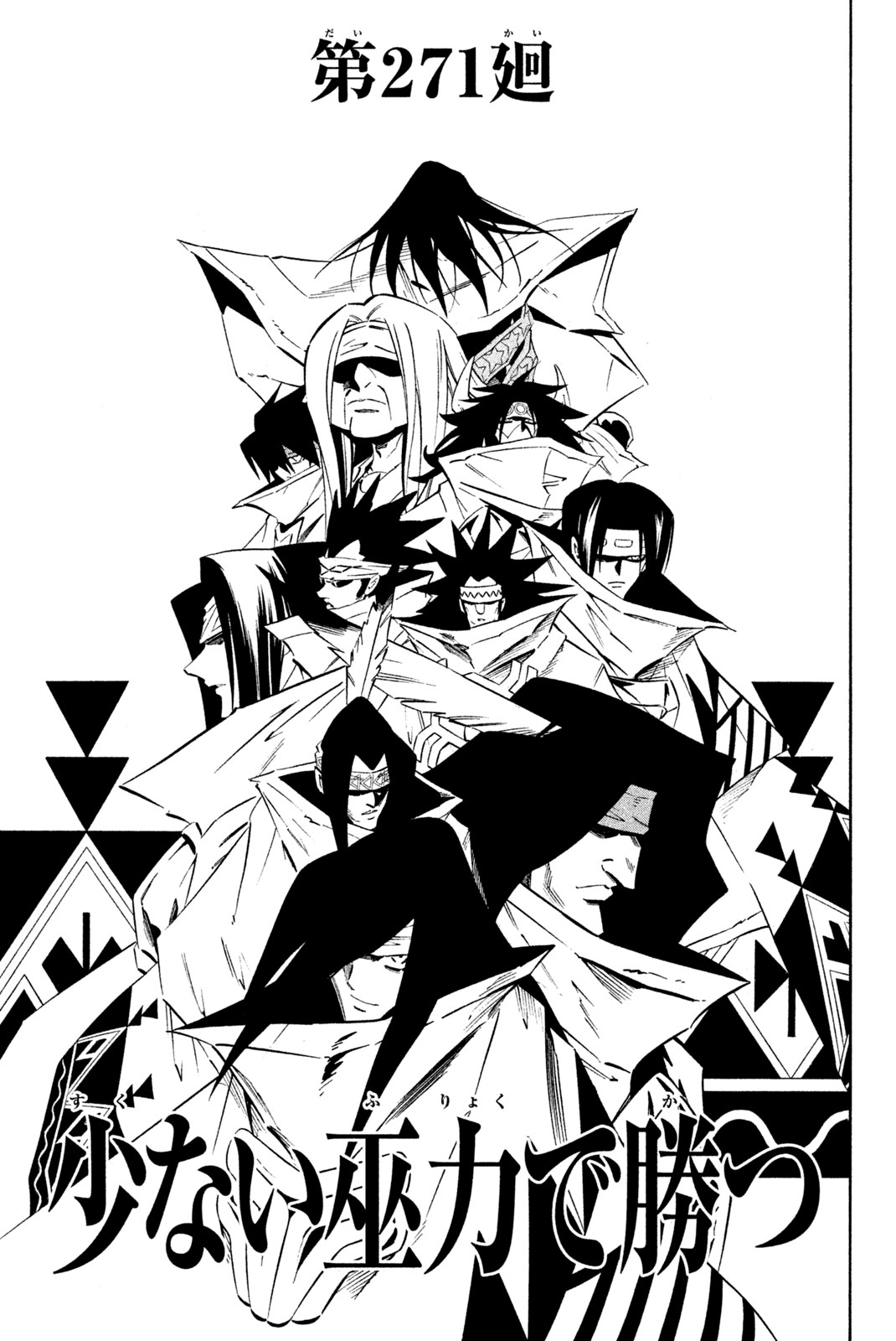 Shaman King Chapter 271 3ページ