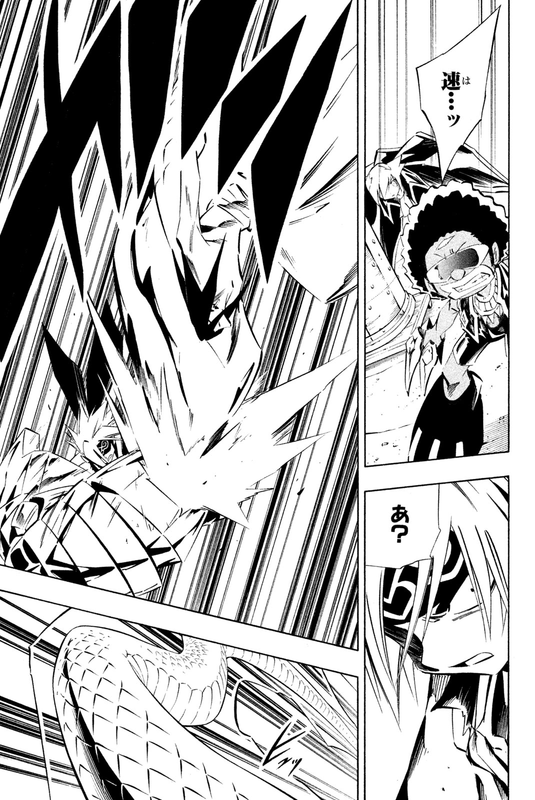 Shaman King Chapter 271 5ページ
