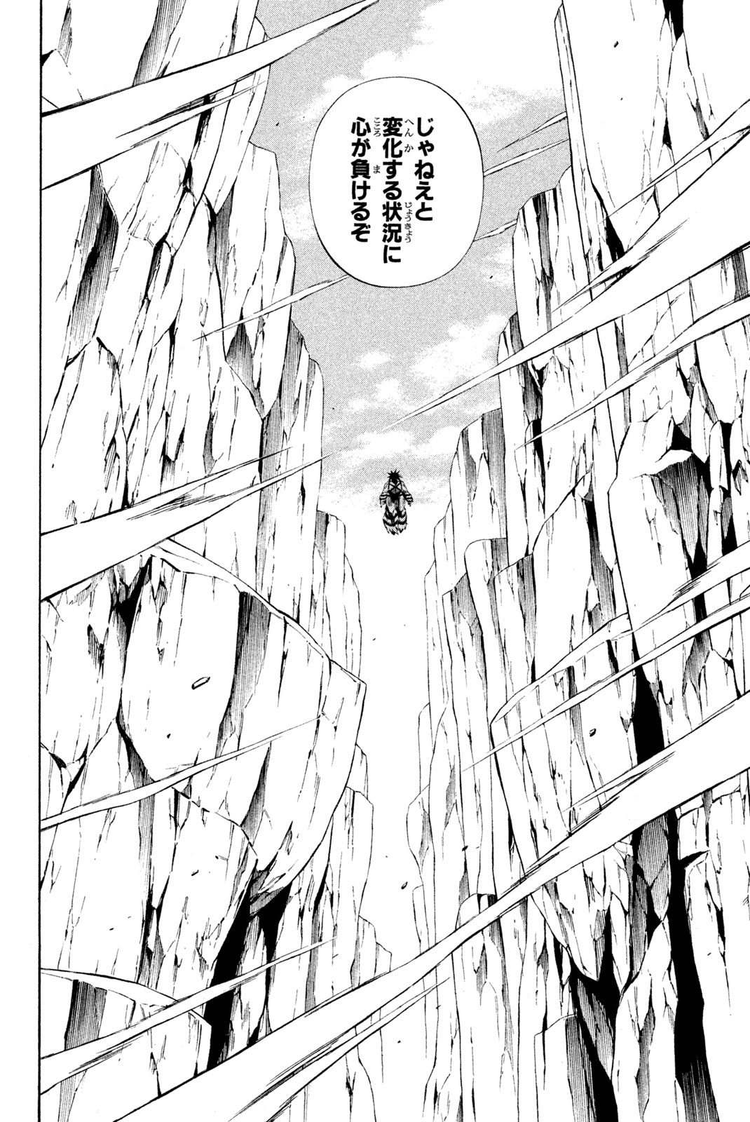 Shaman King Chapter 272 16ページ