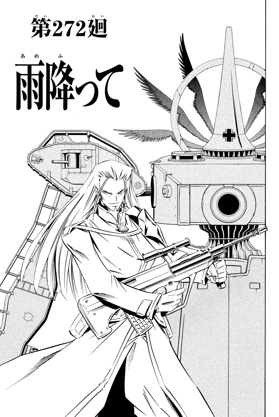 Shaman King Chapter 272 3ページ