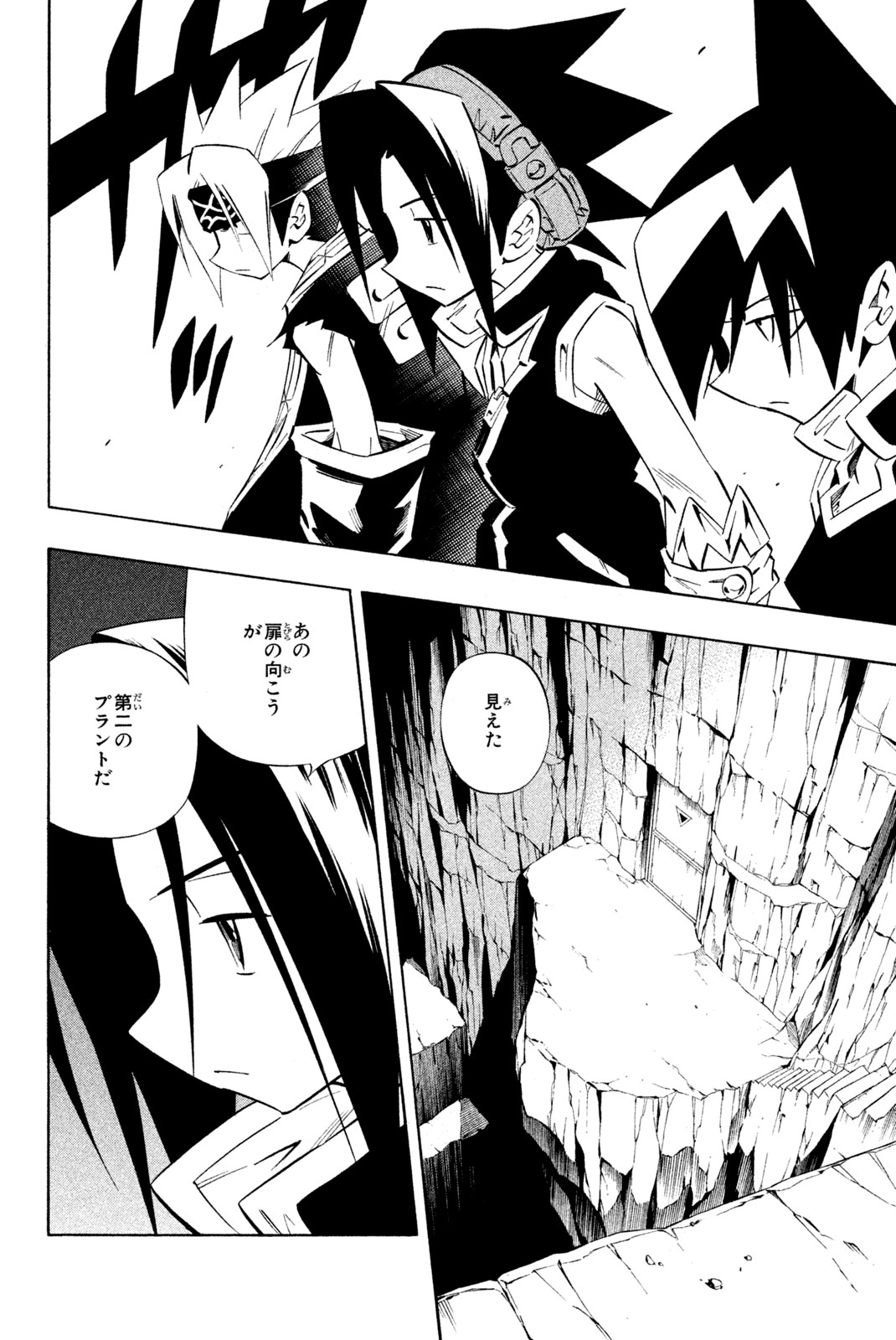 Shaman King Chapter 273 2ページ