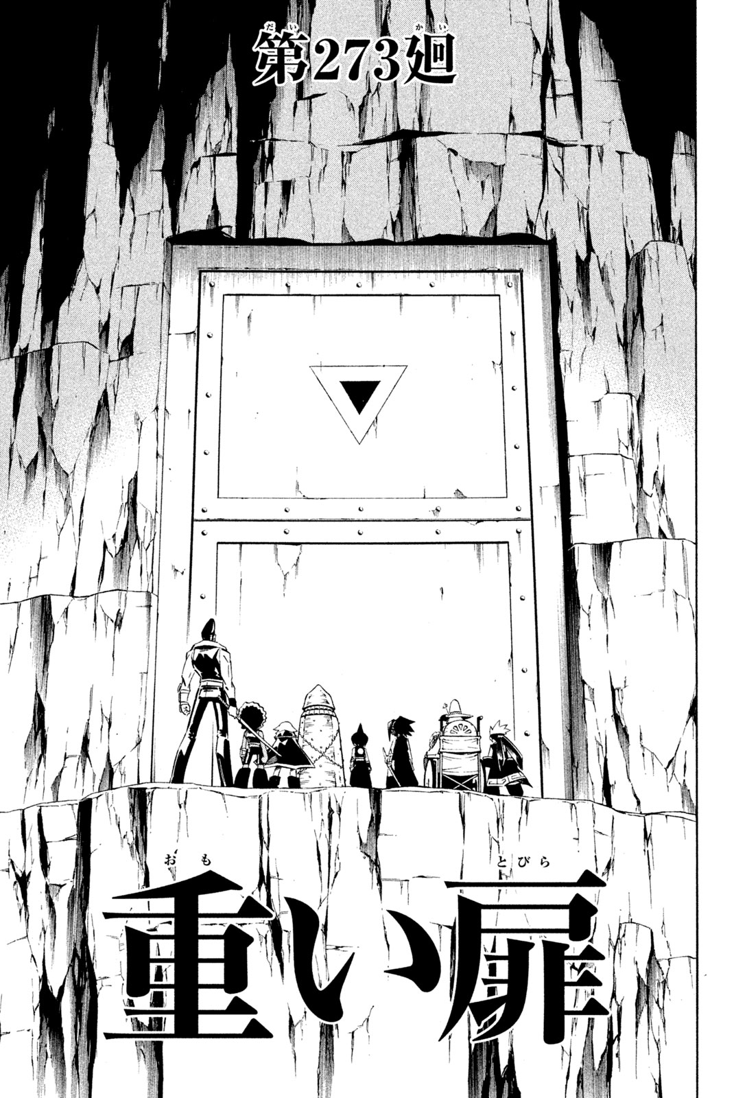 Shaman King Chapter 273 3ページ