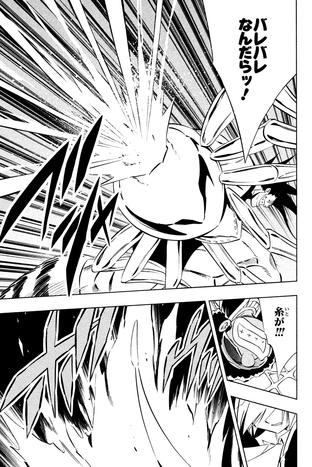 Shaman King Chapter 274 13ページ