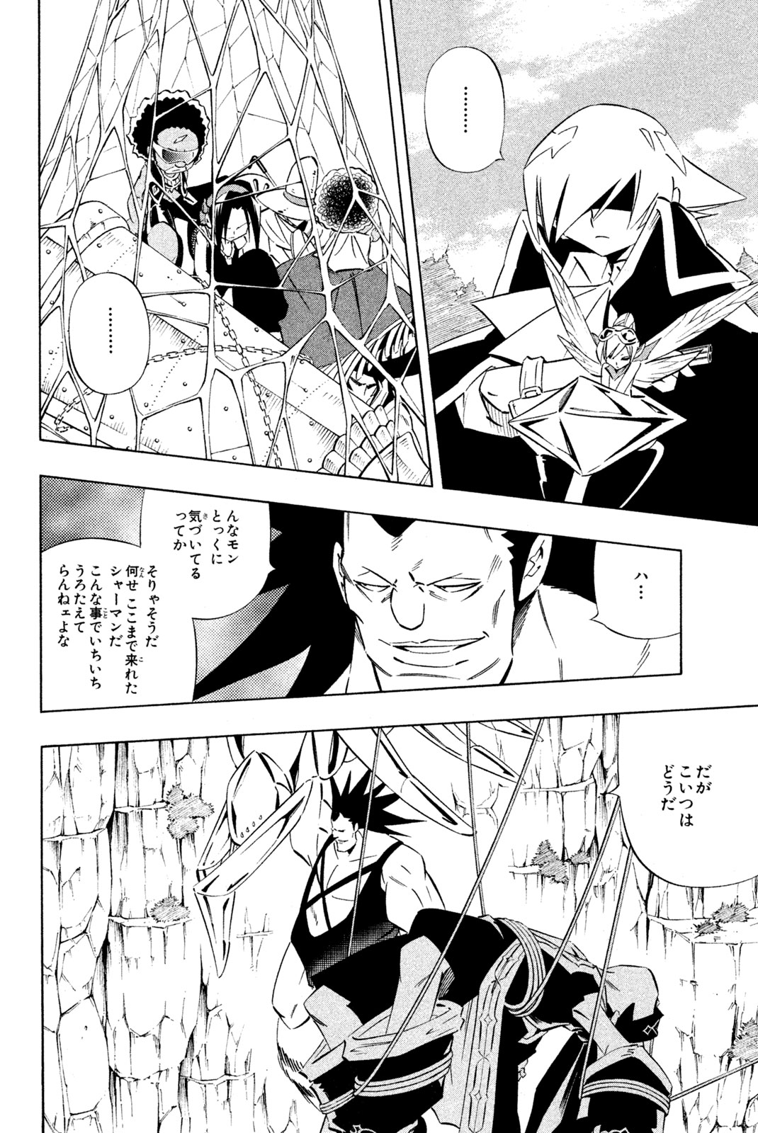 Shaman King Chapter 274 4ページ
