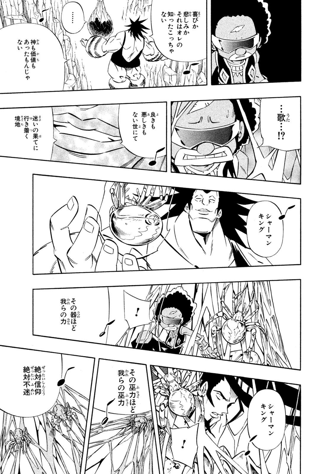 Shaman King Chapter 274 9ページ