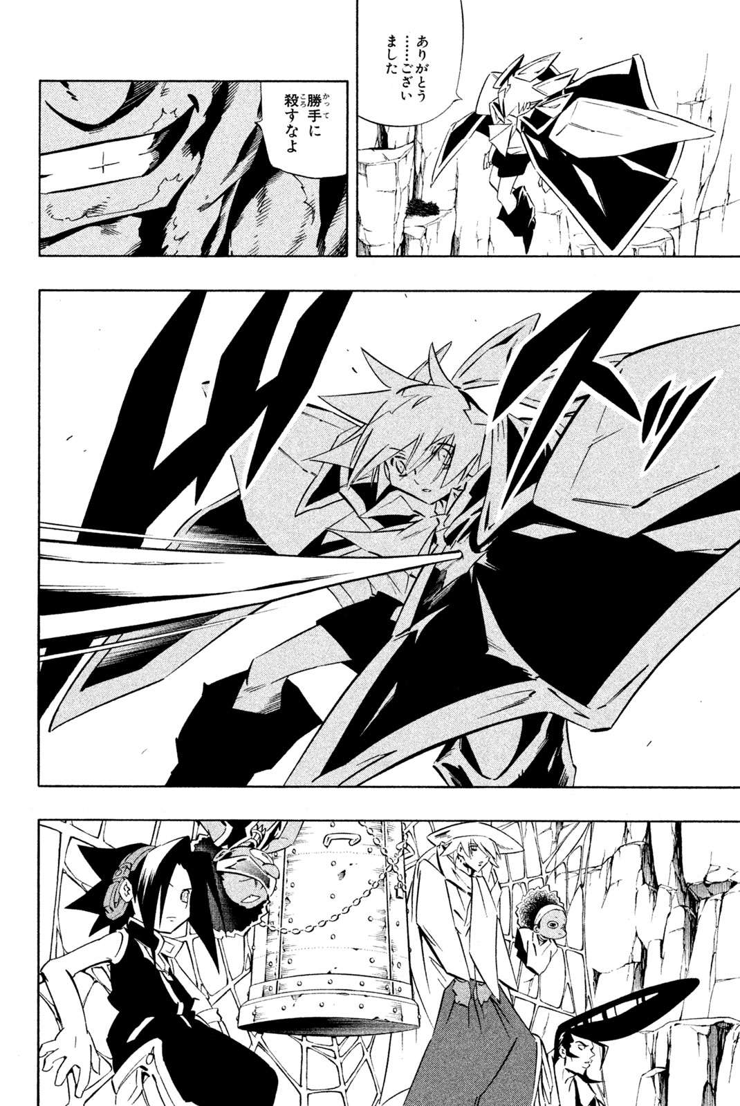 Shaman King Chapter 275 4ページ