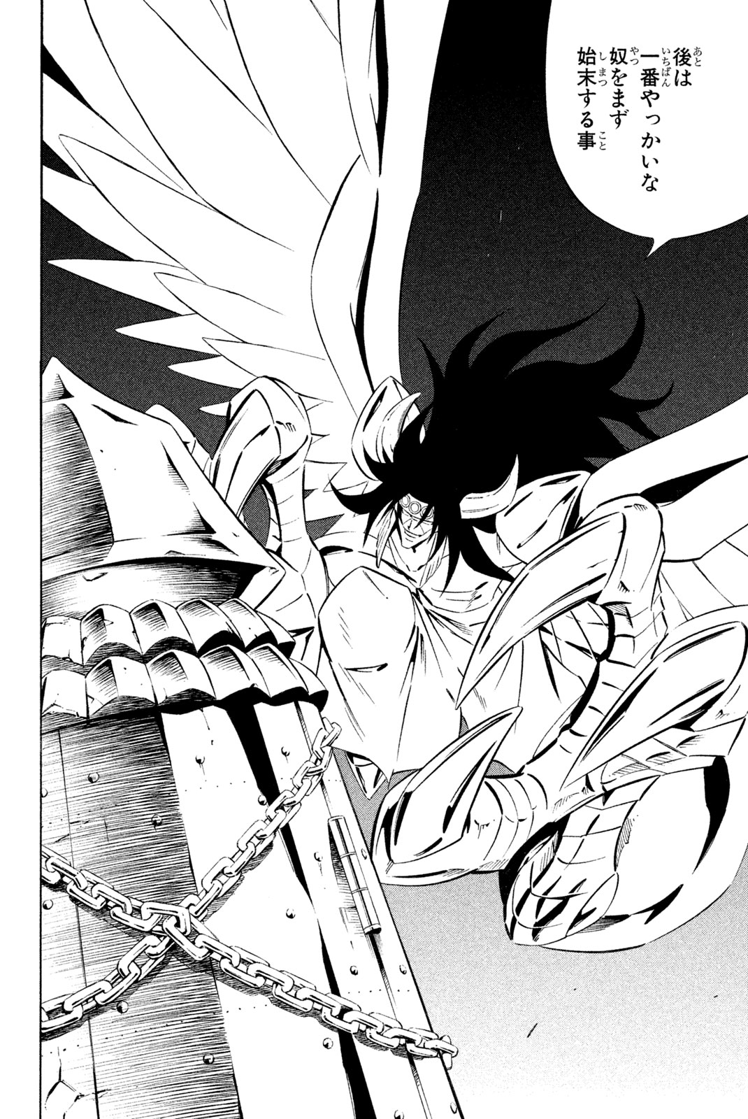 Shaman King Chapter 276 12ページ