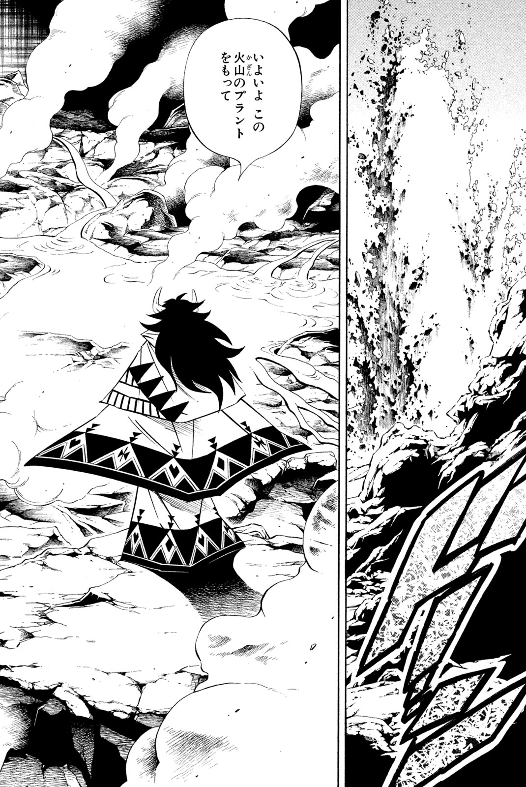 Shaman King Chapter 276 6ページ