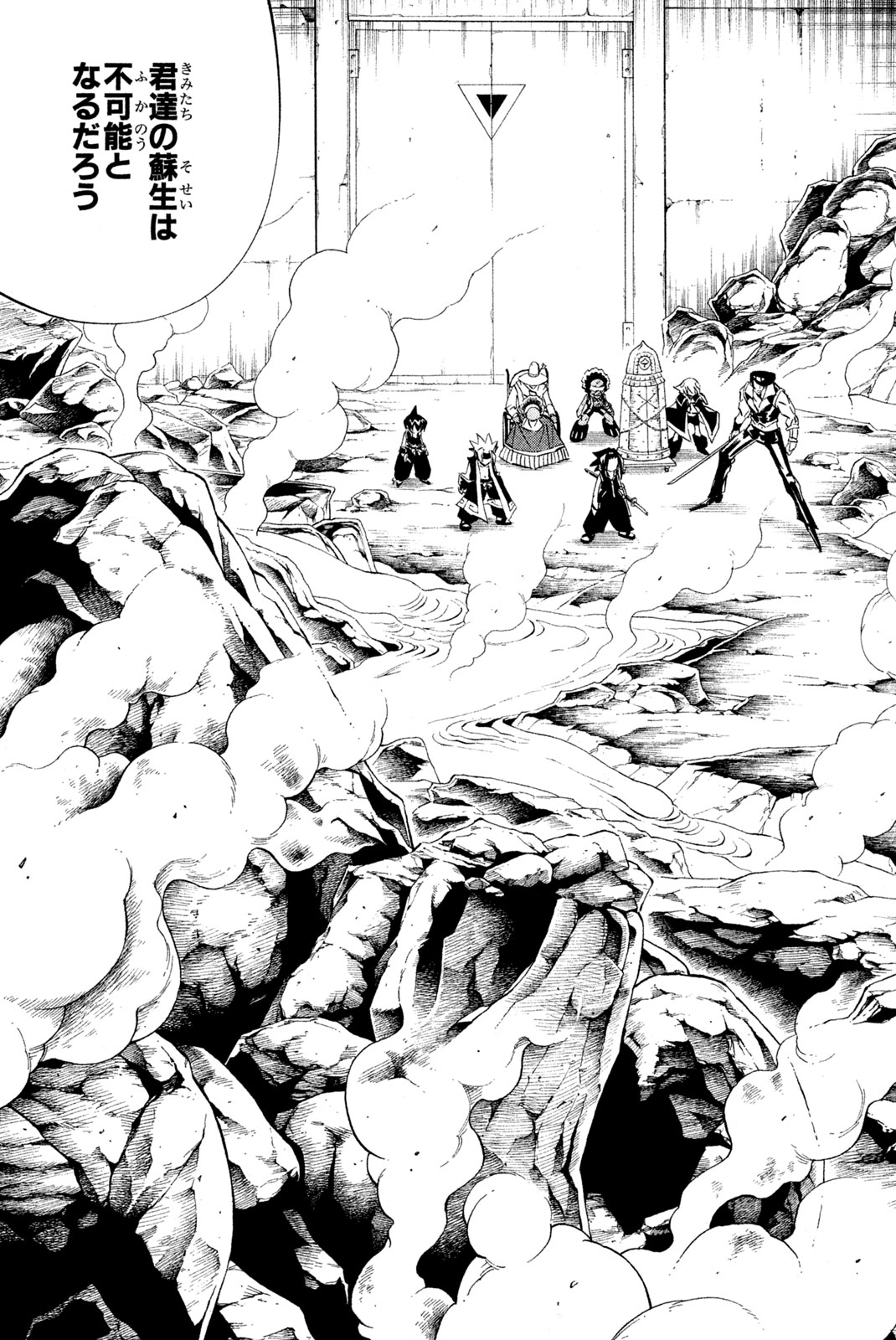 Shaman King Chapter 276 7ページ