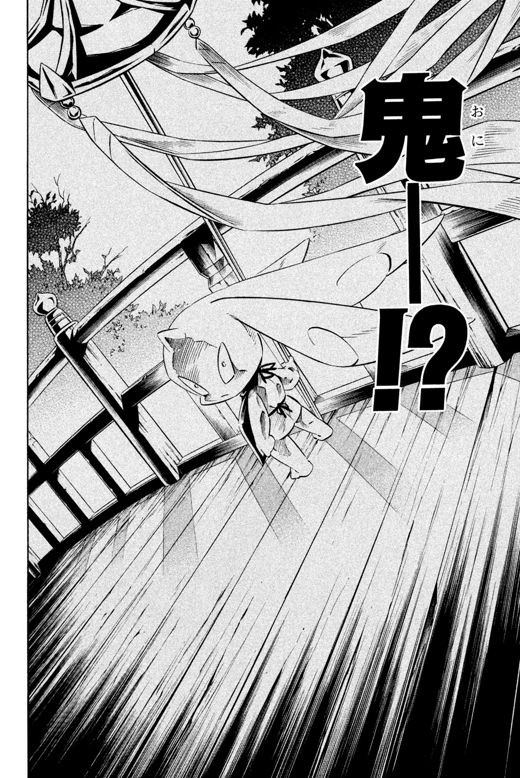 Shaman King Chapter 277 12ページ