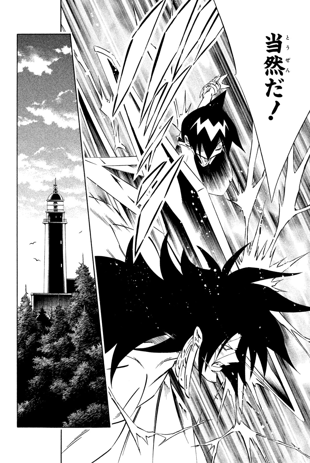 Shaman King Chapter 277 14ページ