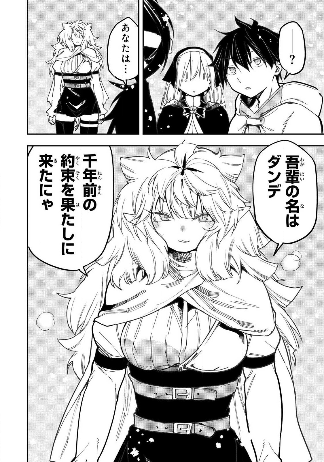 Seinaru Otome to Himegoto wo Chapter 111 16ページ