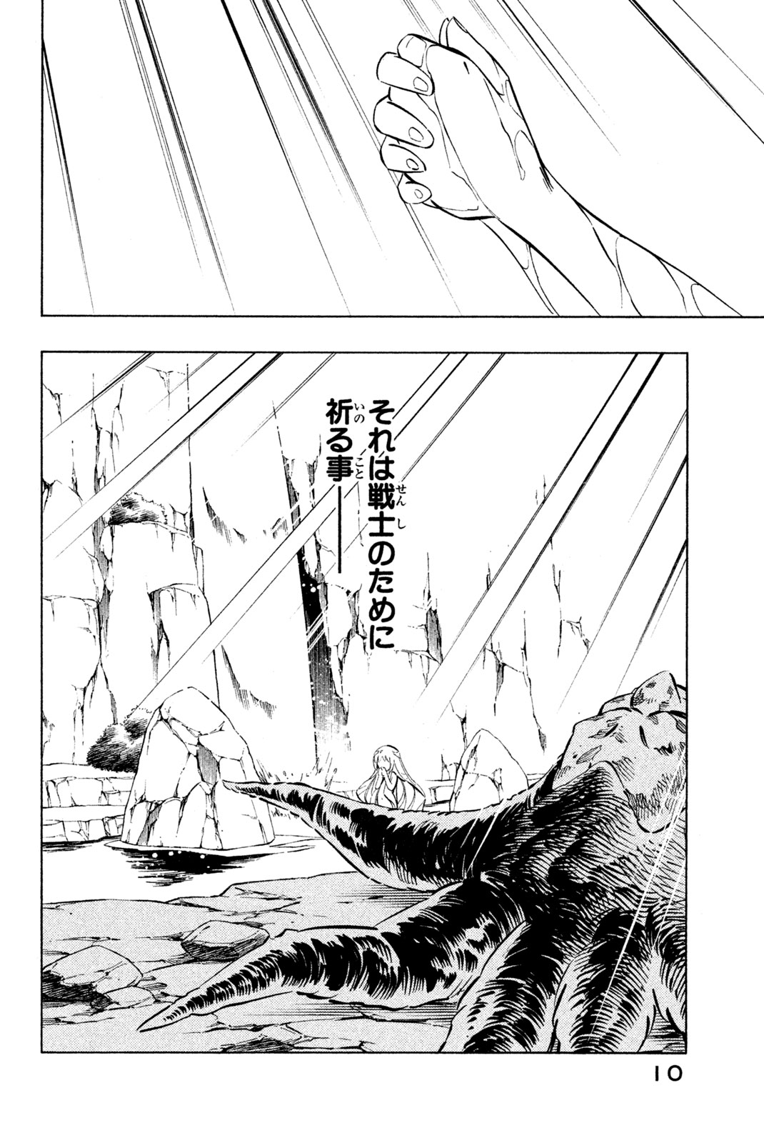 Shaman King Chapter 278 2ページ