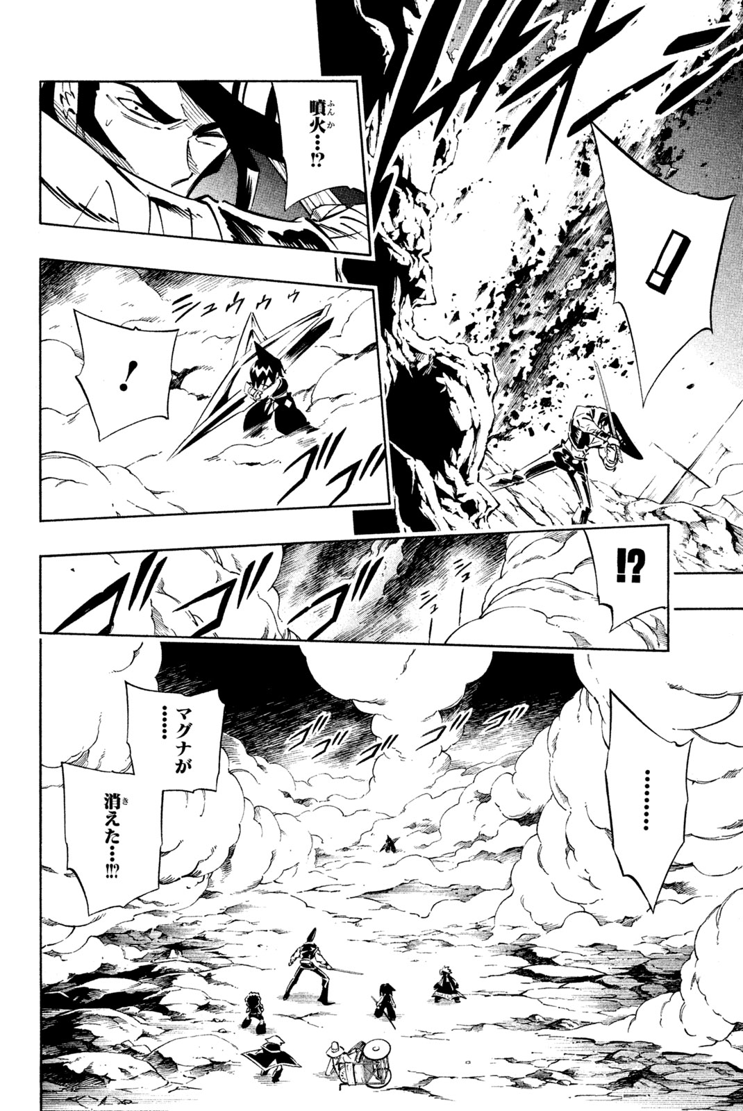 Shaman King Chapter 278 12ページ