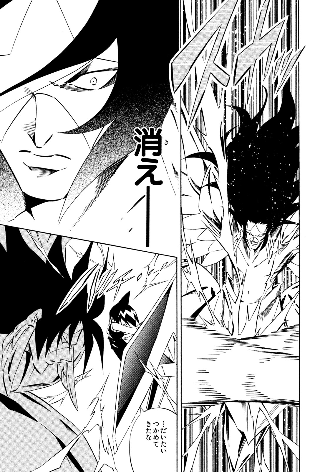 Shaman King Chapter 278 15ページ