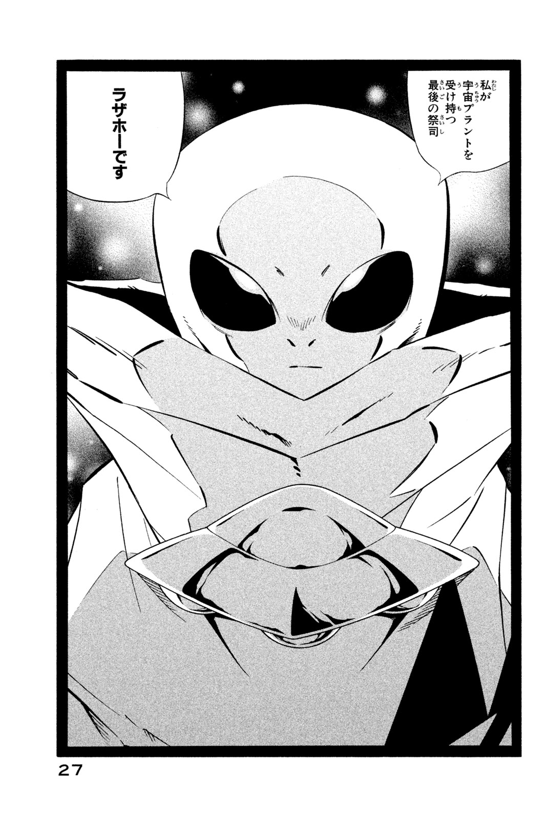 Shaman King Chapter 278 19ページ
