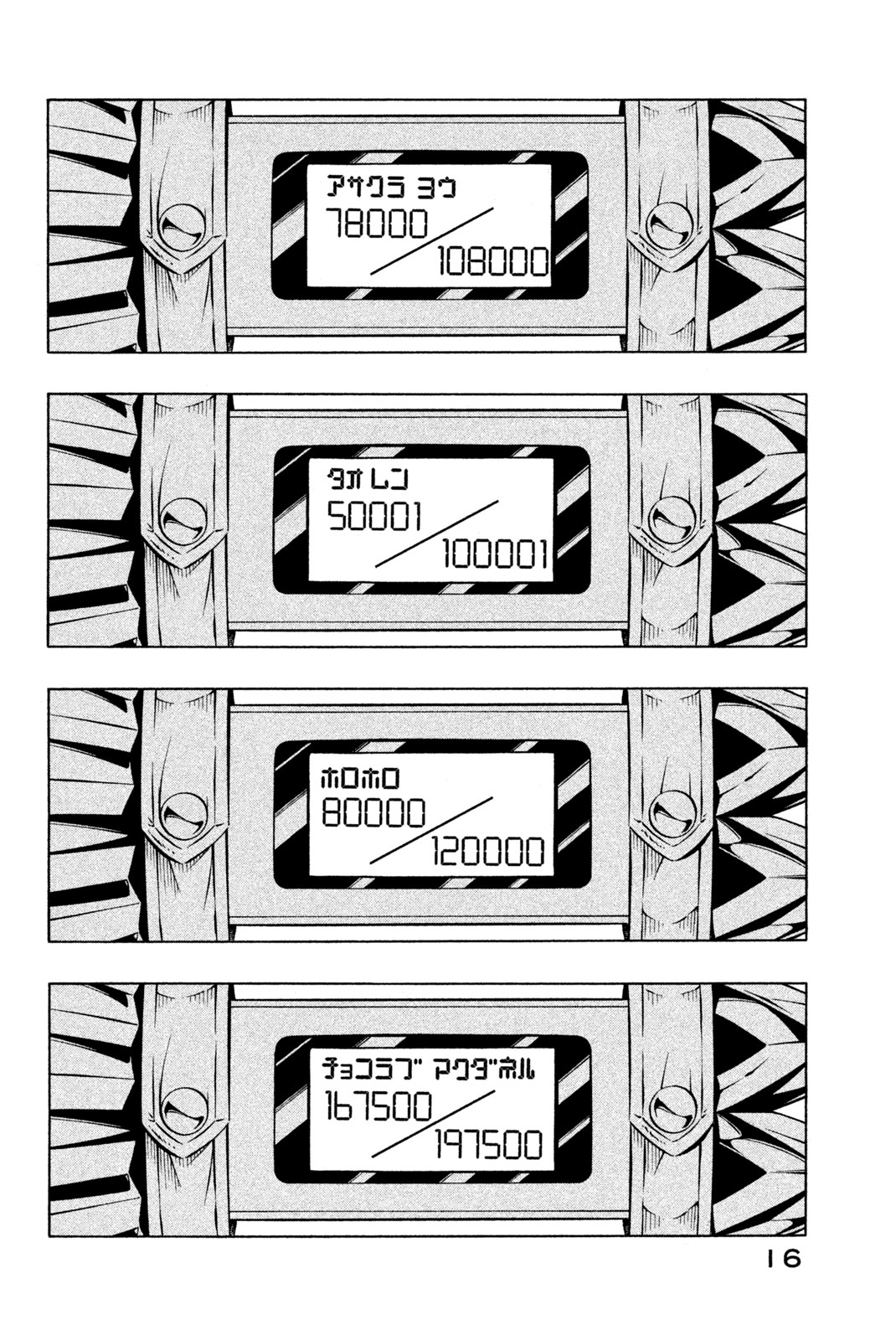 Shaman King Chapter 278 8ページ