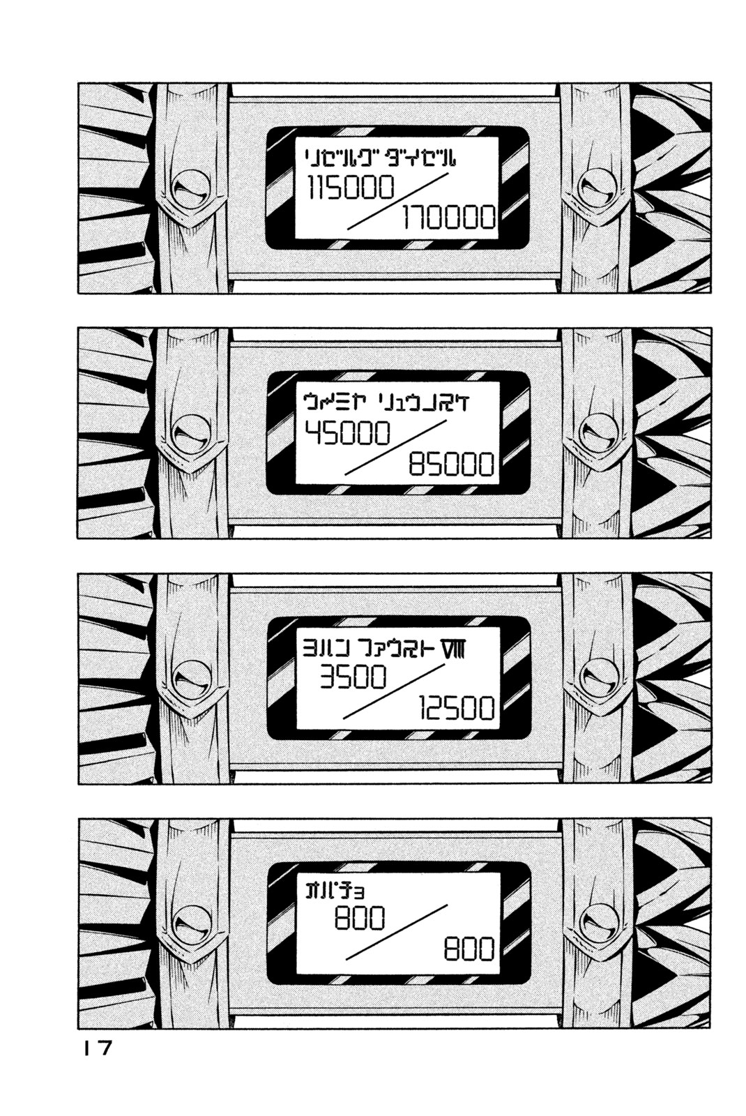 Shaman King Chapter 278 9ページ