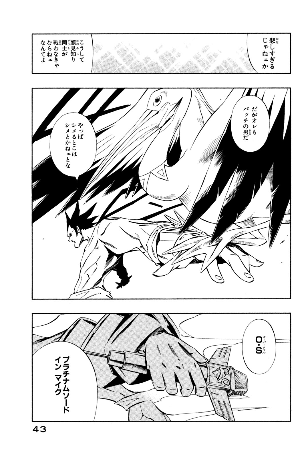 Shaman King Chapter 279 15ページ