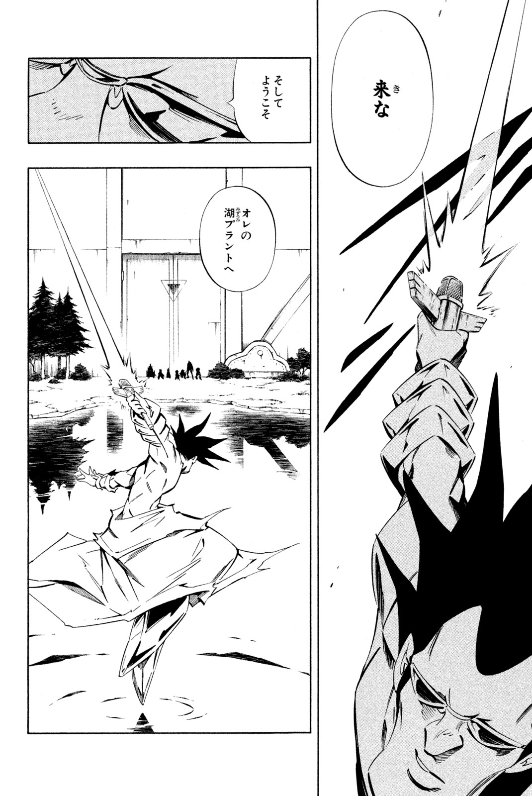Shaman King Chapter 279 16ページ