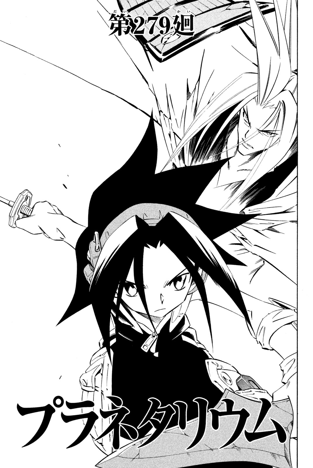 Shaman King Chapter 279 3ページ