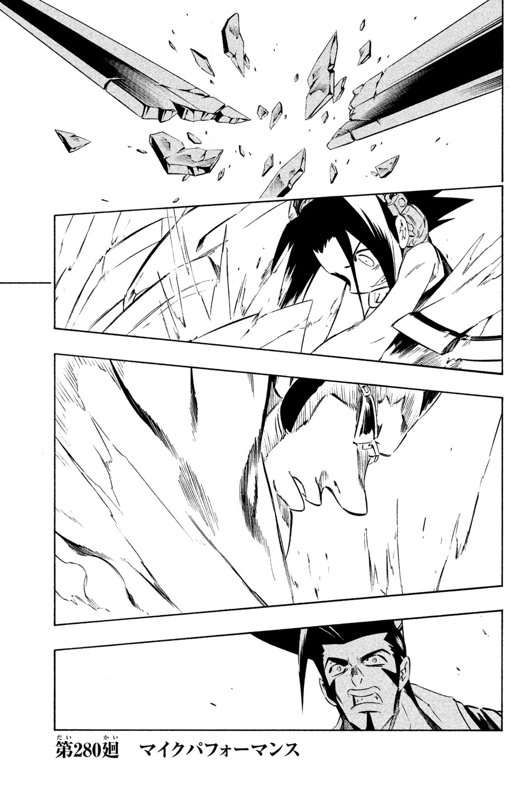 Shaman King Chapter 280 1ページ