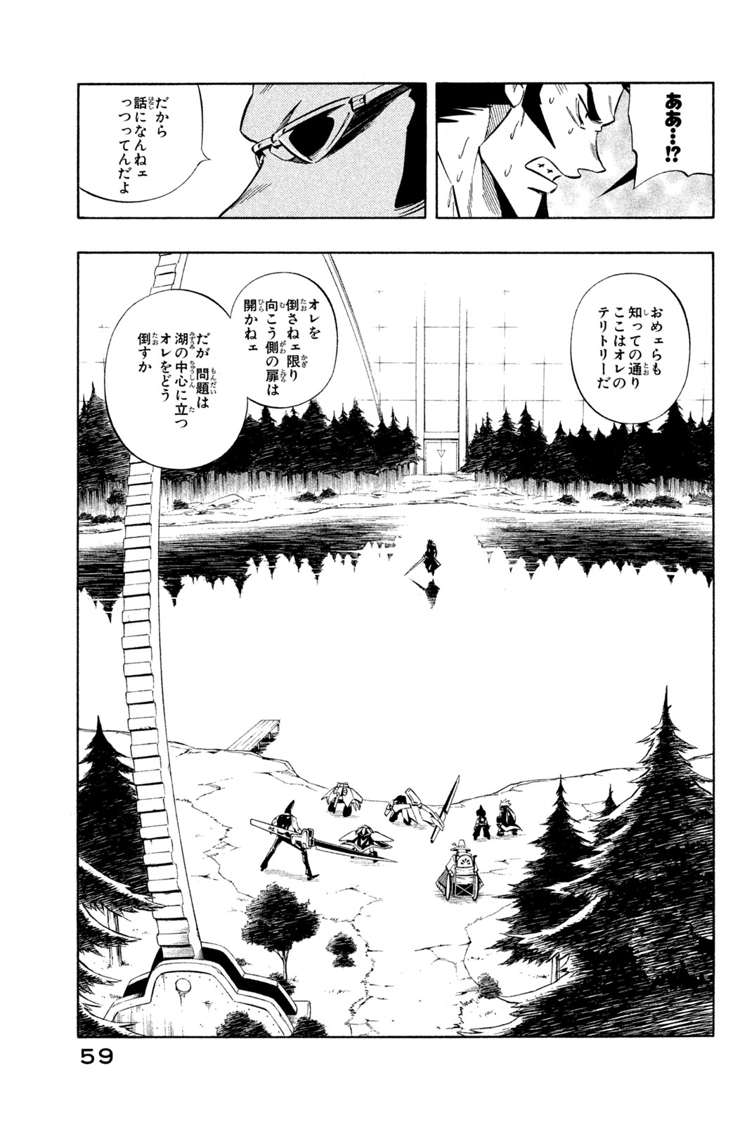 Shaman King Chapter 280 11ページ