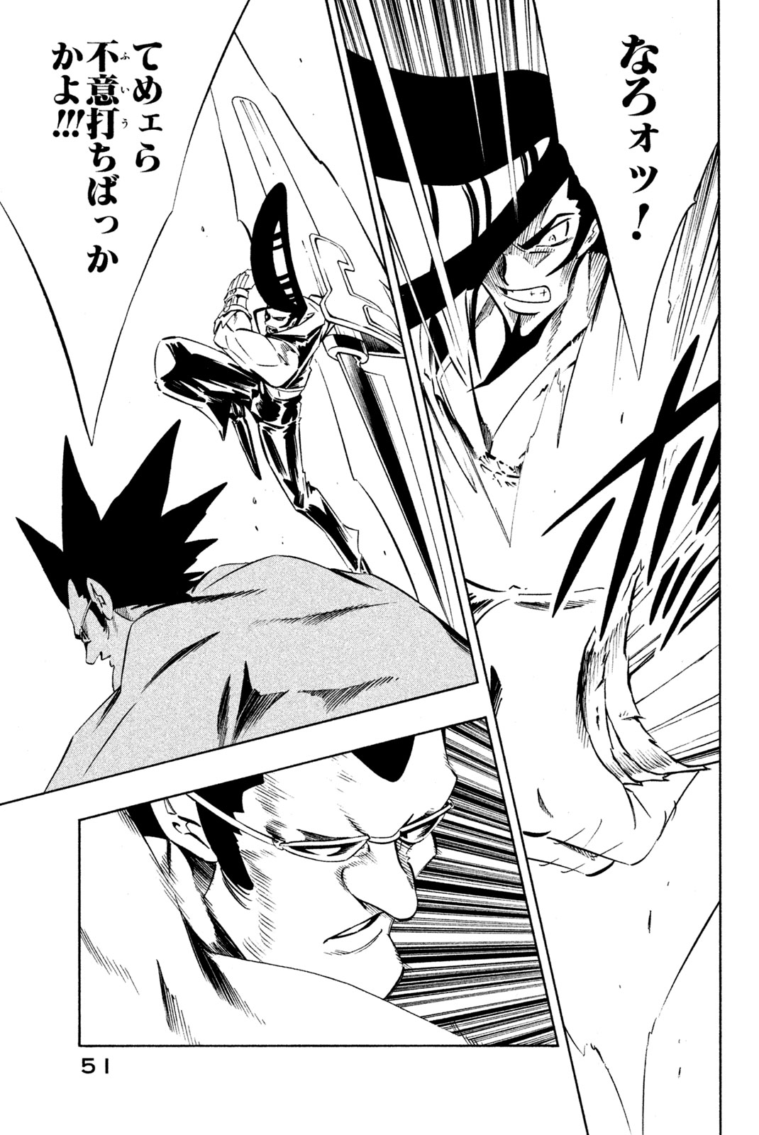 Shaman King Chapter 280 3ページ