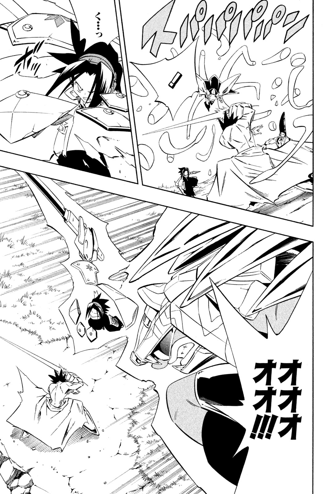 Shaman King Chapter 280 5ページ