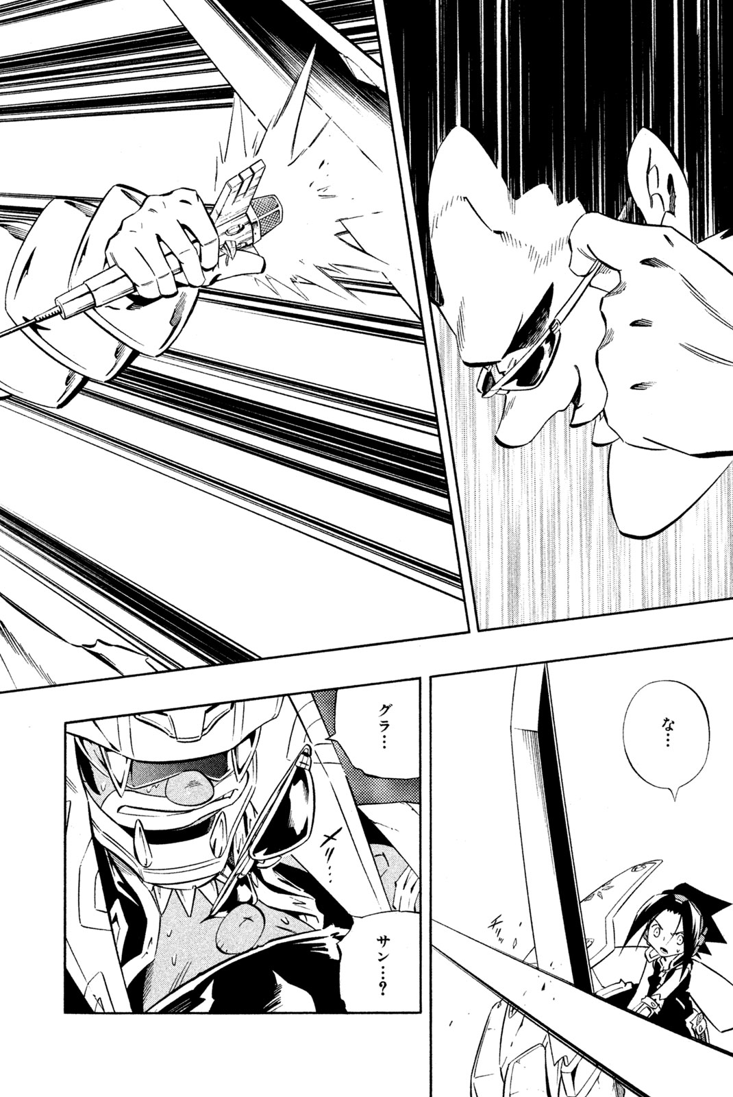 Shaman King Chapter 280 6ページ