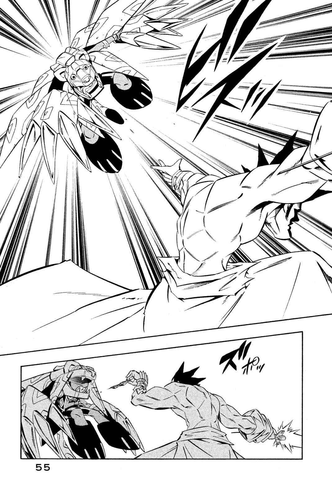 Shaman King Chapter 280 7ページ
