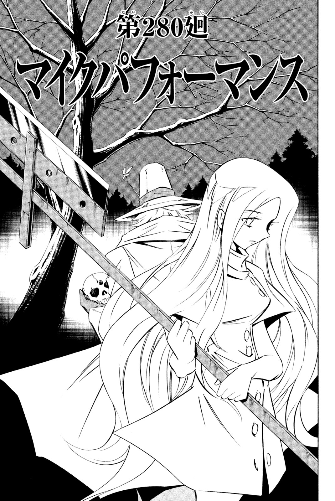 Shaman King Chapter 280 9ページ