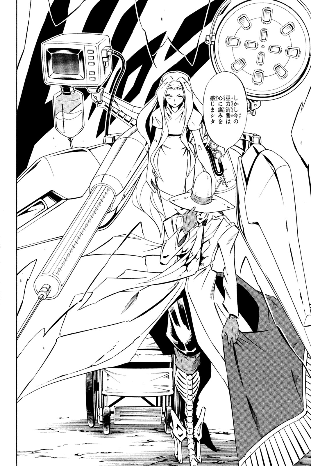 Shaman King Chapter 281 12ページ