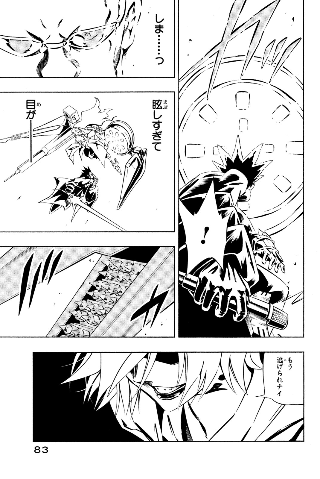 Shaman King Chapter 281 15ページ