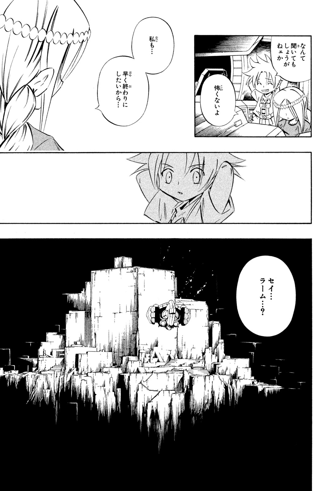 Shaman King Chapter 281 5ページ
