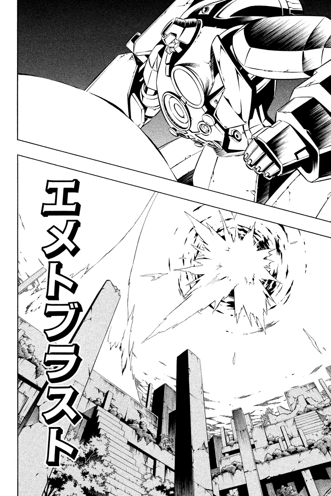 Shaman King Chapter 281 8ページ