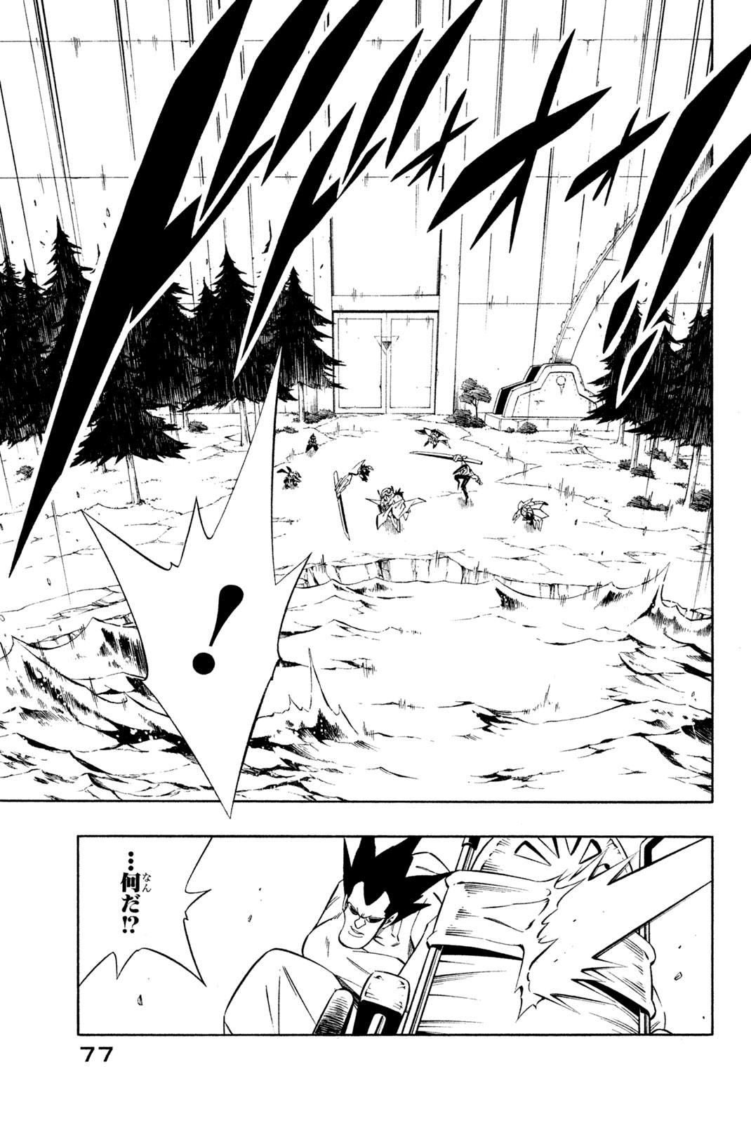Shaman King Chapter 281 9ページ