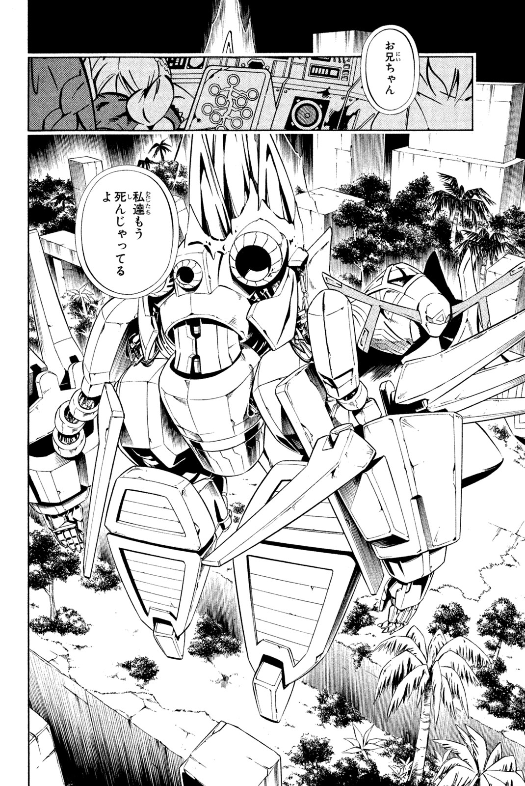 Shaman King Chapter 282 2ページ
