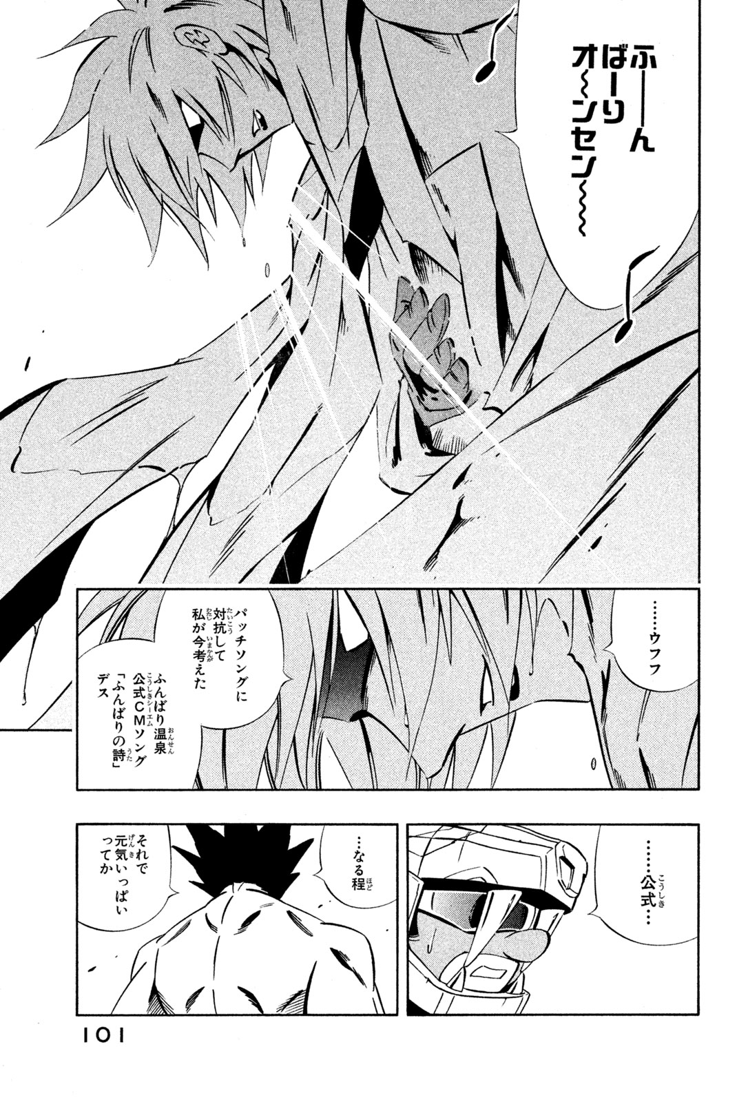 Shaman King Chapter 282 15ページ