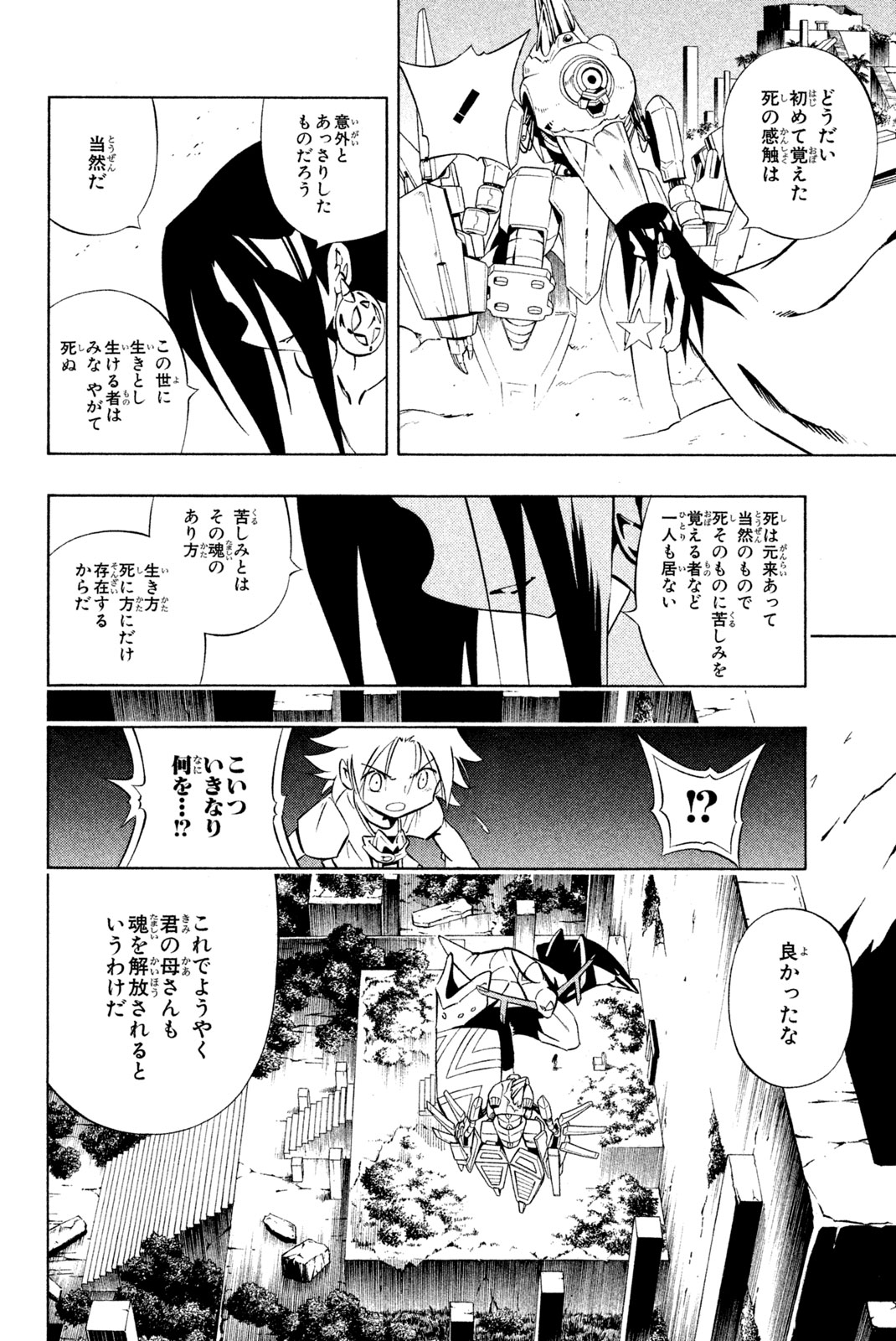 Shaman King Chapter 282 4ページ