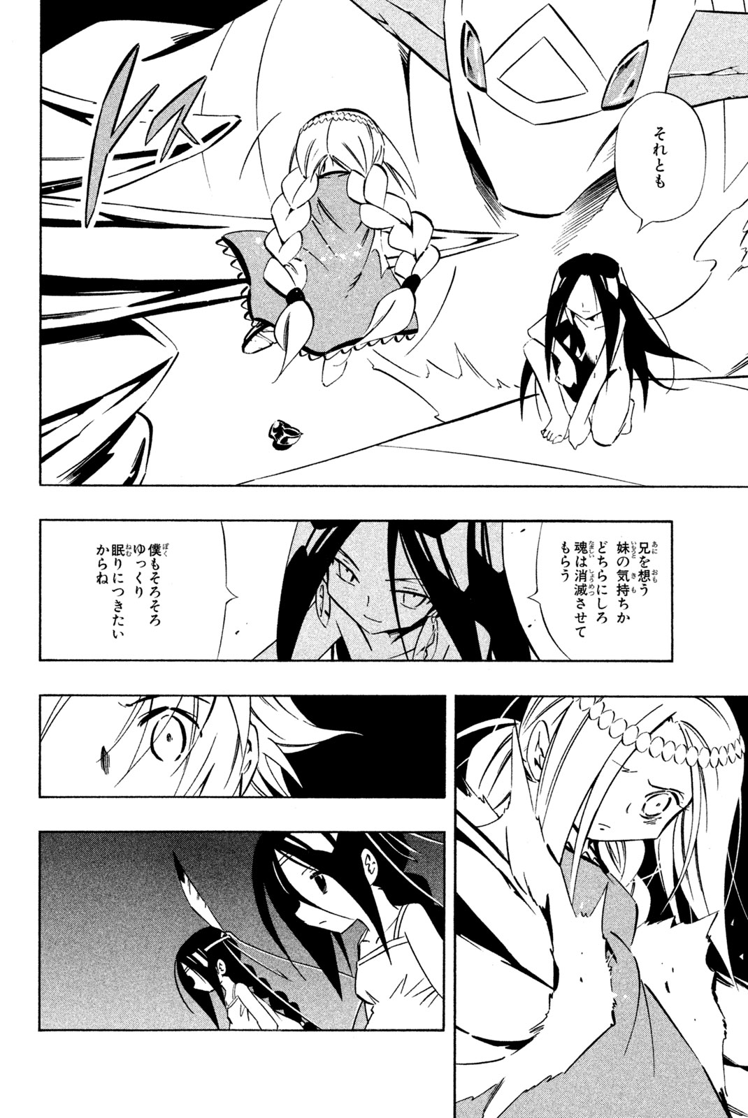 Shaman King Chapter 282 10ページ