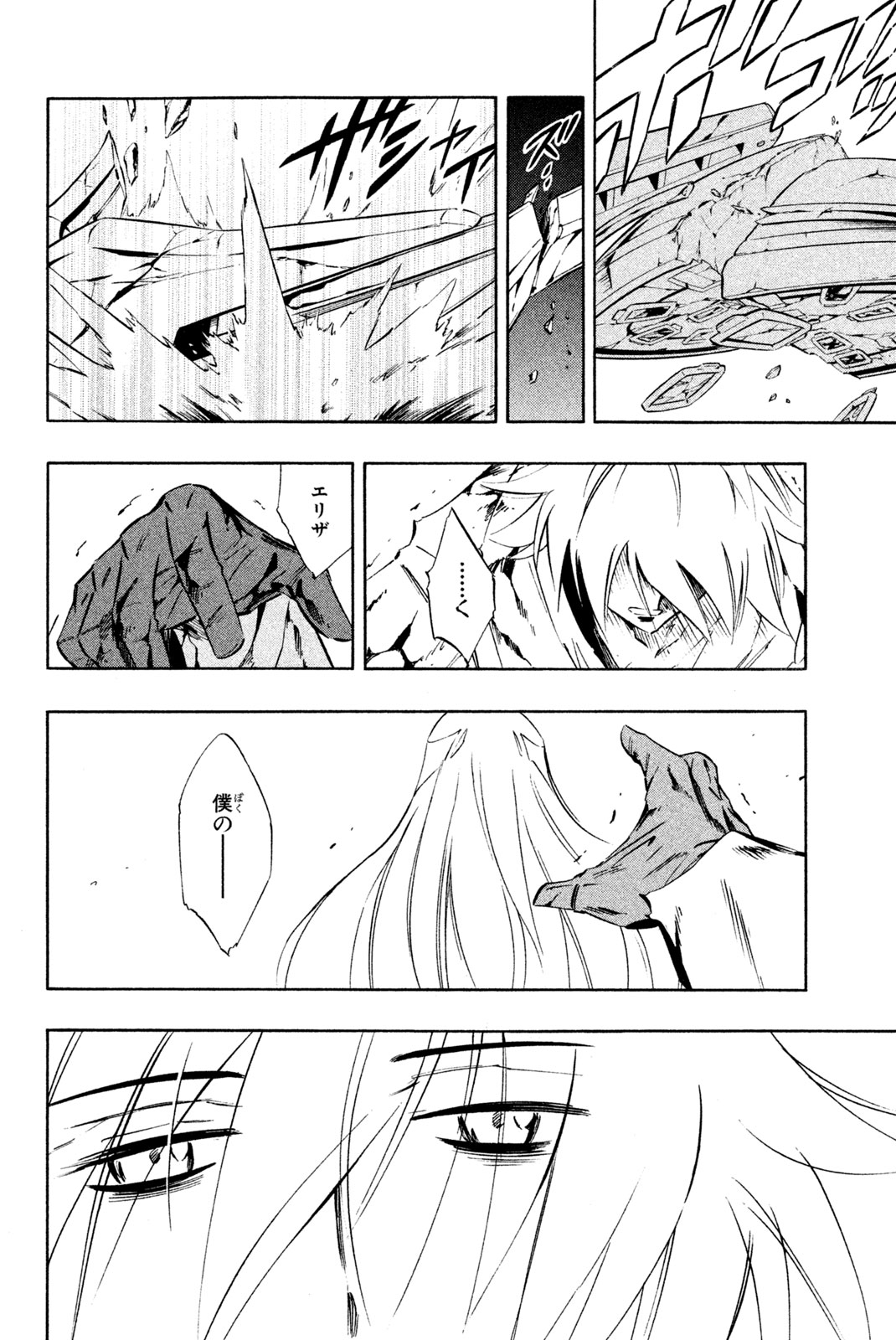 Shaman King Chapter 283 2ページ
