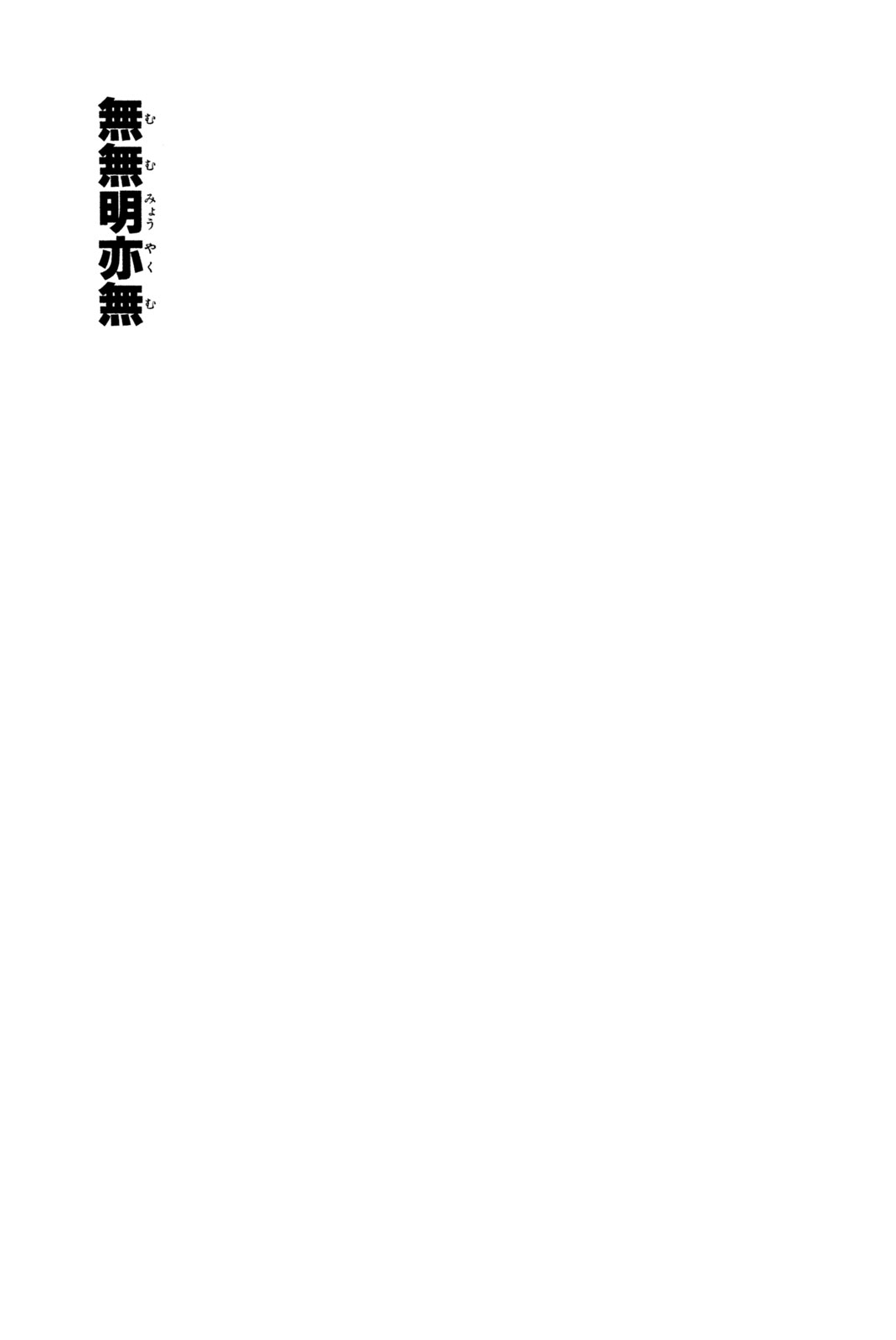 Shaman King Chapter 283 19ページ