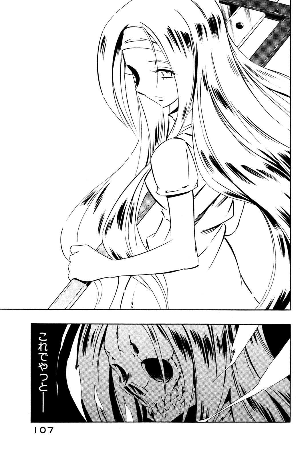Shaman King Chapter 283 3ページ
